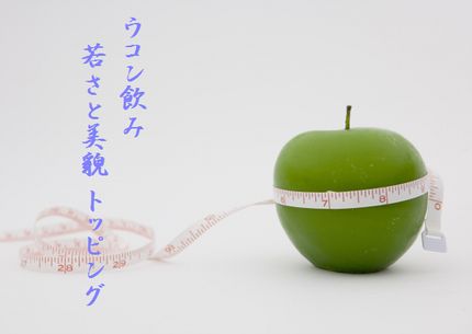 リンゴメジャー文字入