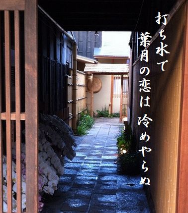 うちみず6文字入