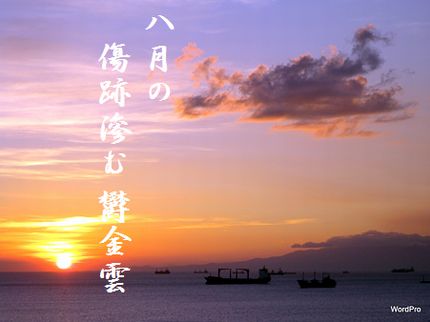 ちぎれ雲大文字入り新