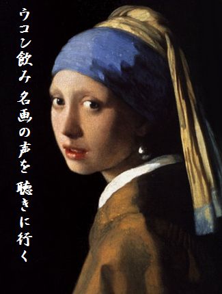 しんじゅの耳飾りの少女文字入
