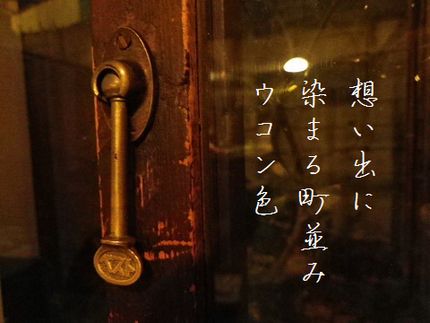 ふるい鍵文字入