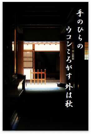 まちや文字入