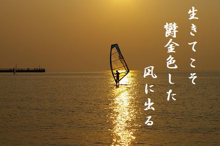 うみ(夕凪のサーファー)文字入