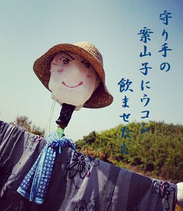 かかし2文字入