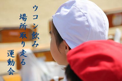 うんどうかい2文字入