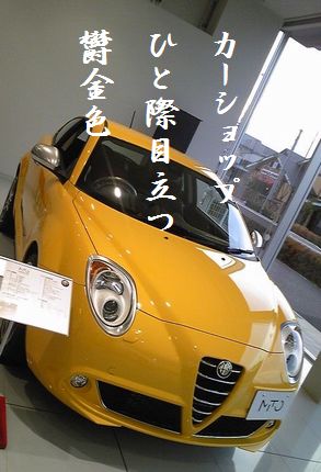 アルファロメオ3文字入