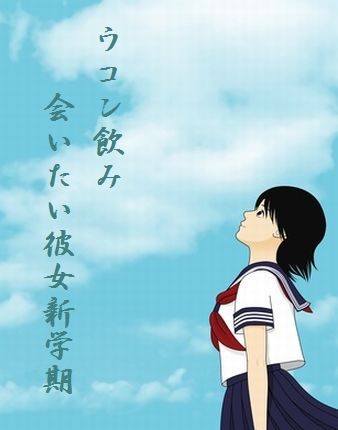 じょし高生文字入