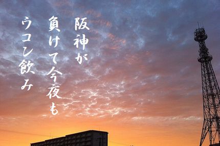 ゆうぐれ文字入