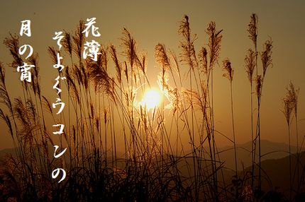 すすき3文字入