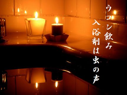 バスタイム文字入
