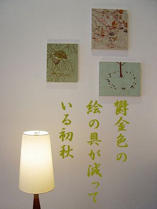 ランプとレリーフ文字入