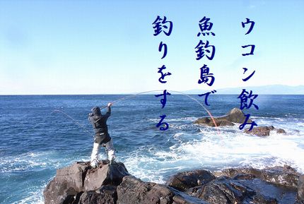 つり6文字入
