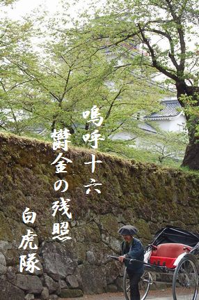 つるが城文字入新
