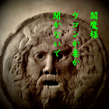 しんじつの口2文字入
