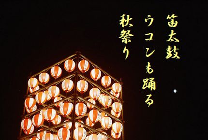 つきと提灯文字入