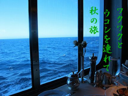 ふねの旅文字入
