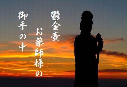 いのり(落日と仏 伊吹山頂)文字入