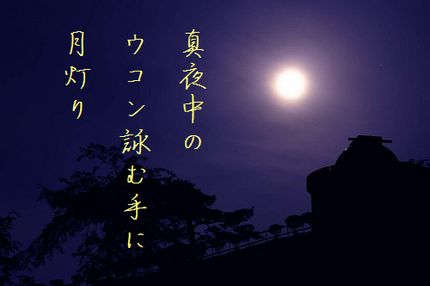 つき明かり2文字入