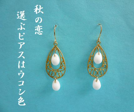 ピアス19文字入