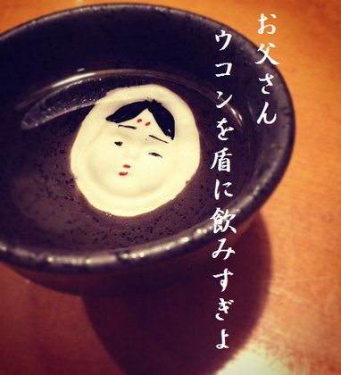おちょこ文字入