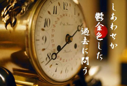 とけい文字入