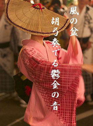 かぜの盆14文字入
