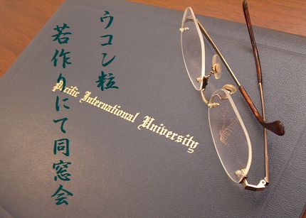 そつぎょう写真文字