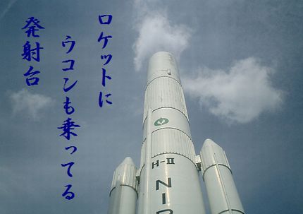 ロケット文字