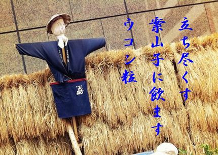 かかし4文字入