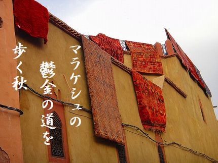 マラケシュ文字