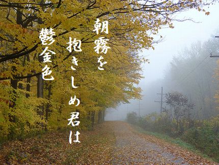 あさ霧2文字