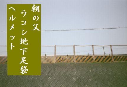 あんぜん第一文字新