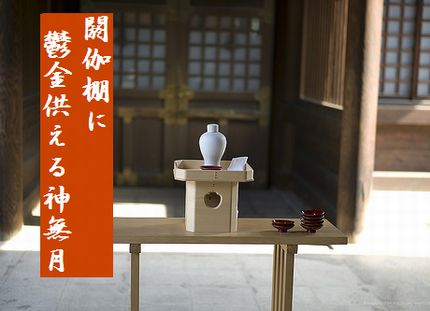 おみき文字入新