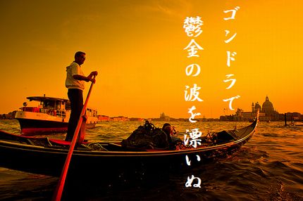 ゴンドラ(ベニス)文字