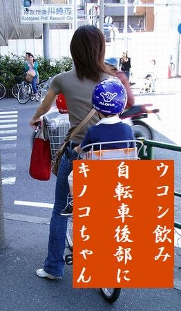 ママチャリ文字