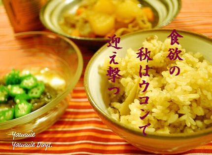 まつたけご飯文字