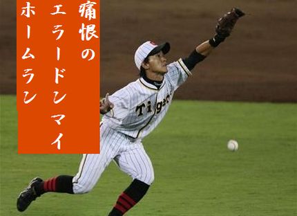 エラー文字