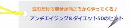 50のヒント文字