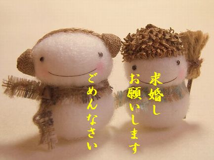 ぬいぐるみ2文字