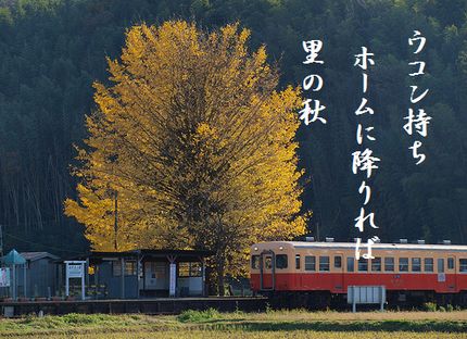 むじん駅2文字