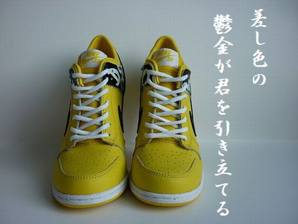 きいろ靴文字