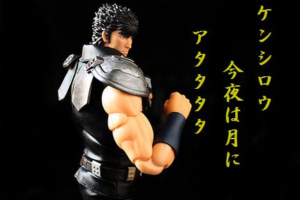ケンシロウ2文字
