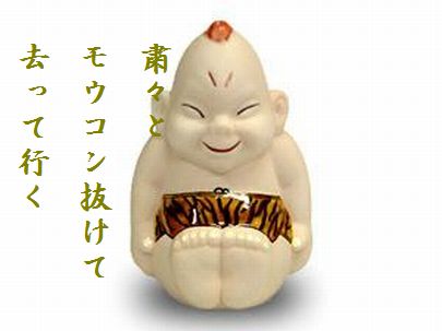 ビリケン人形文字
