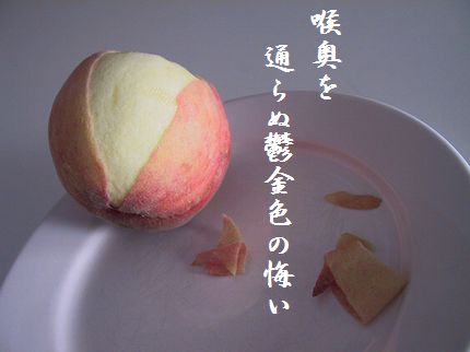 もも(剥いた桃、皿)文字