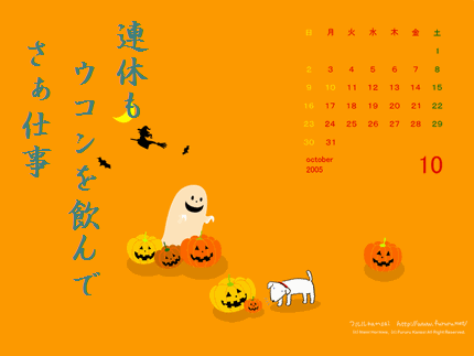 カレンダー10月3文字新