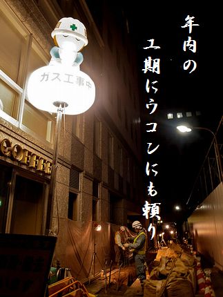 こうじ現場2文字
