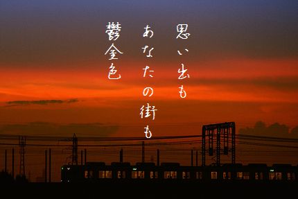 ゆうけい(電車)文字