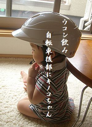 いいなキノコちゃん10月人