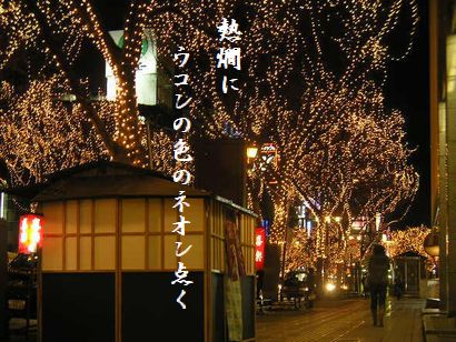 あつかんとネオン10月秀作