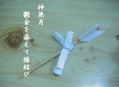 いずも大社(おみくじ)10月佳作
